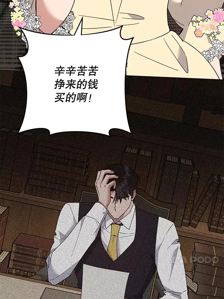 68.开业派对 第111页