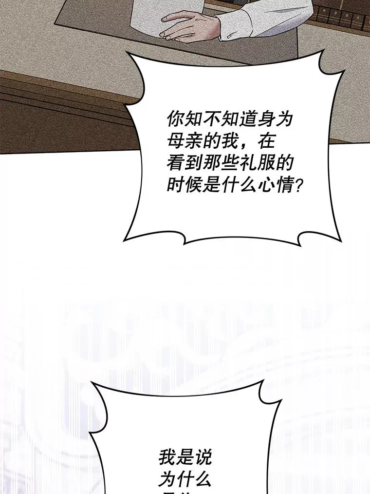 68.开业派对 第112页