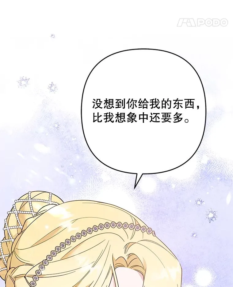 68.开业派对 第115页