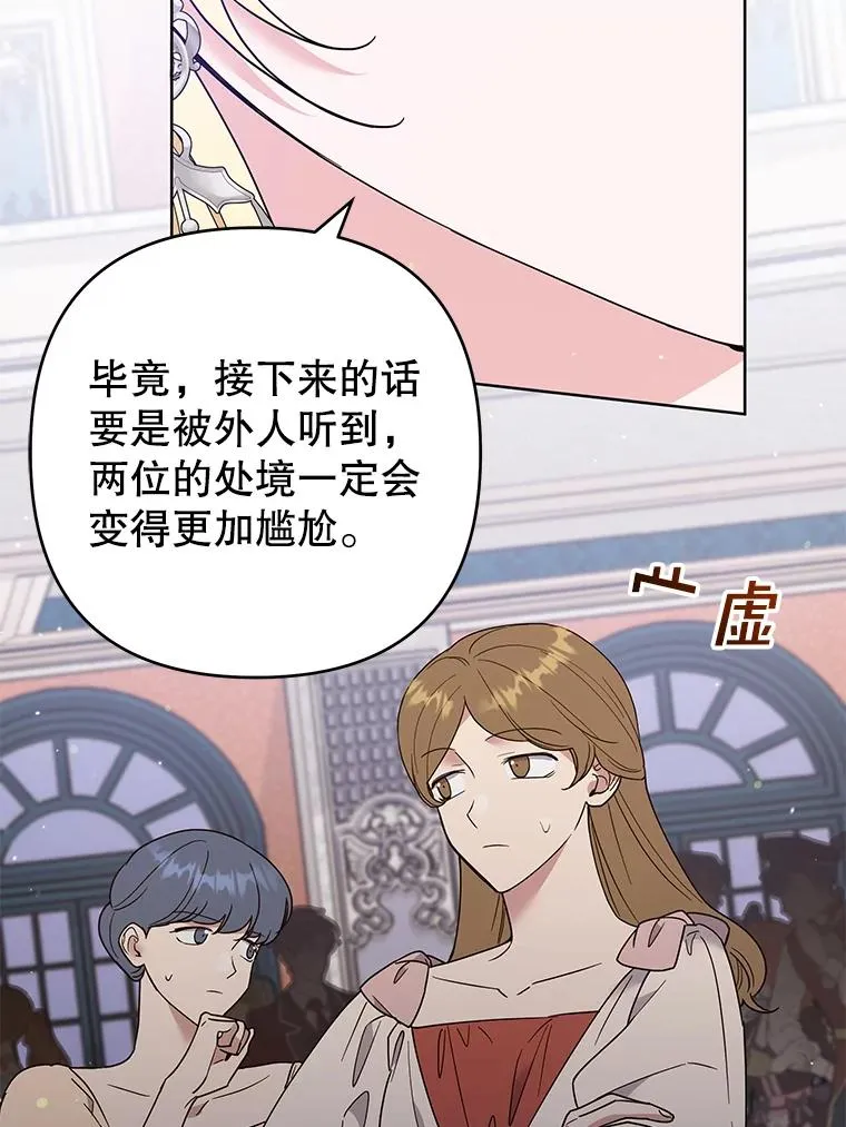 68.开业派对 第127页