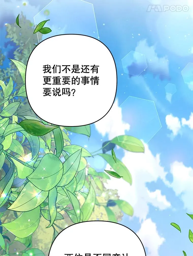 68.开业派对 第135页