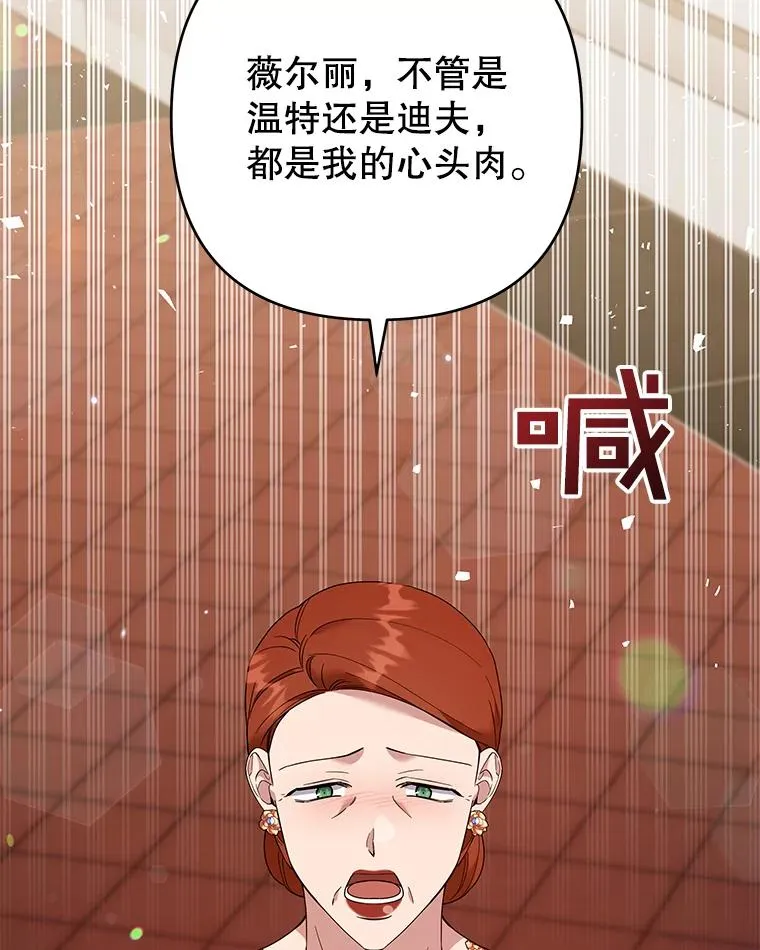 69.最后的让步 第3页