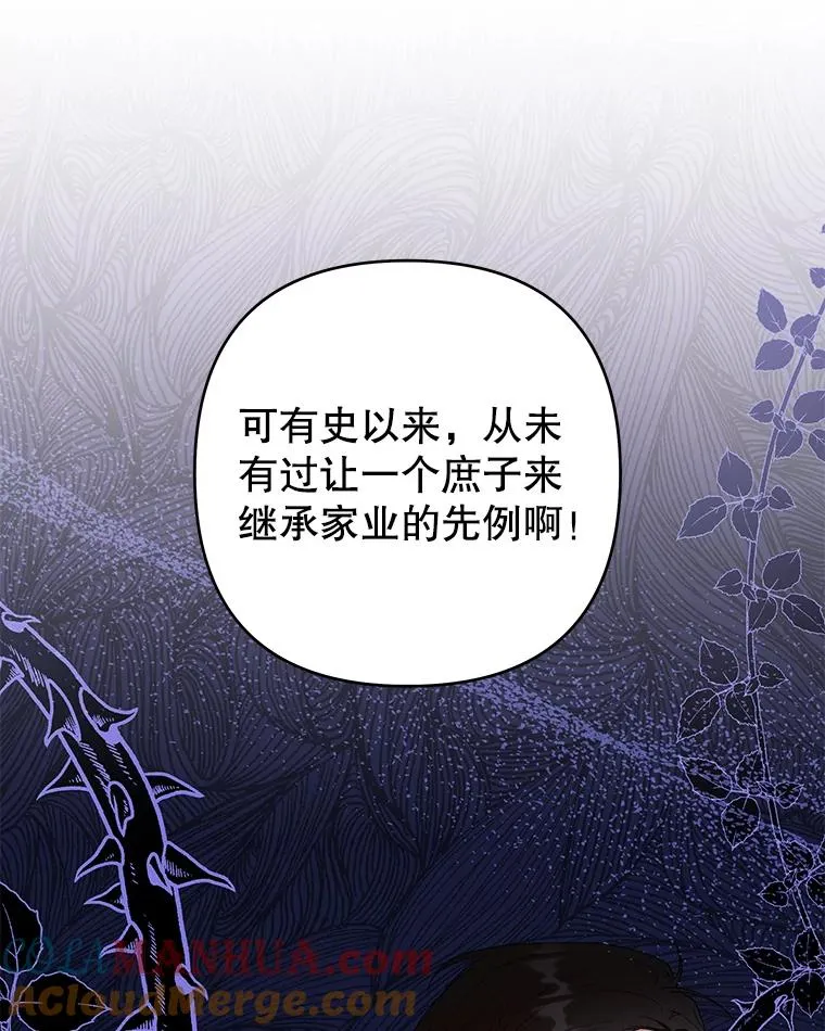 69.最后的让步 第5页