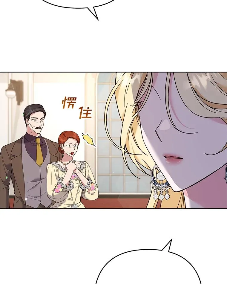 69.最后的让步 第8页