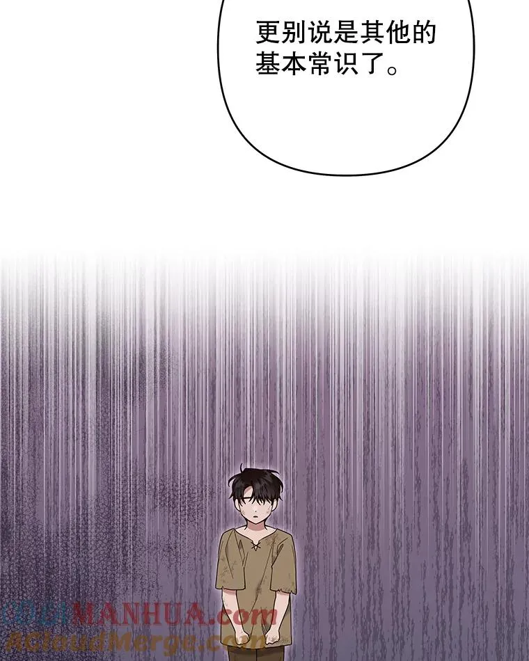 69.最后的让步 第9页