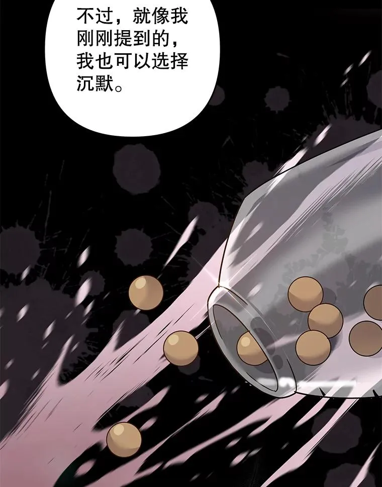 69.最后的让步 第16页