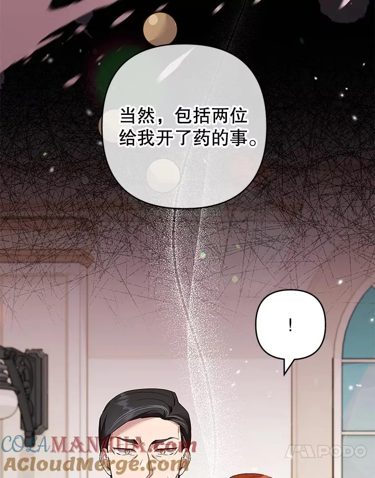 69.最后的让步 第17页