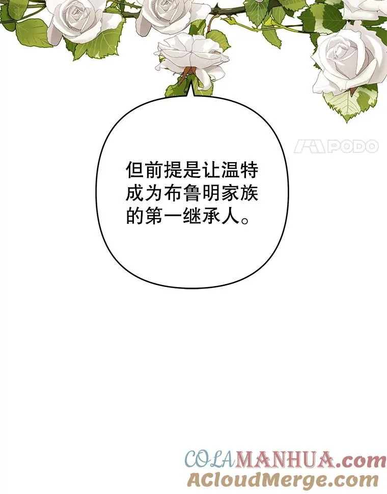 69.最后的让步 第21页