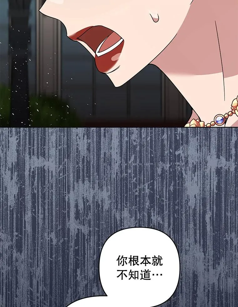 69.最后的让步 第23页