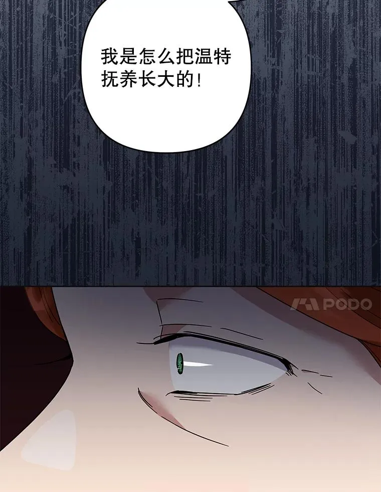 69.最后的让步 第24页