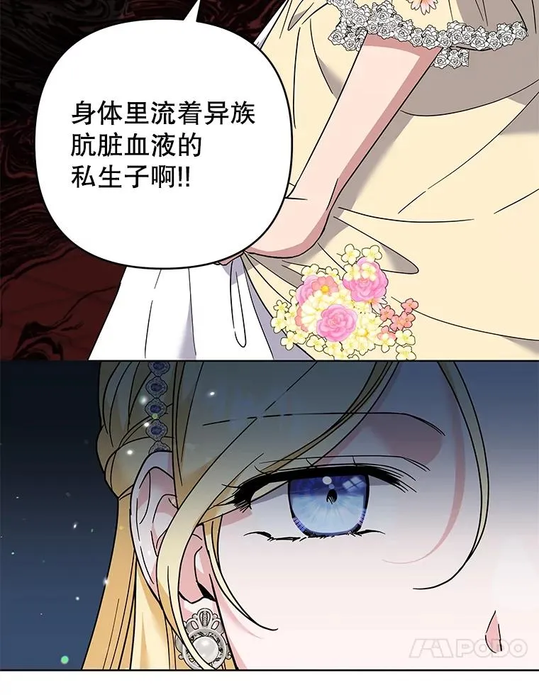 69.最后的让步 第27页