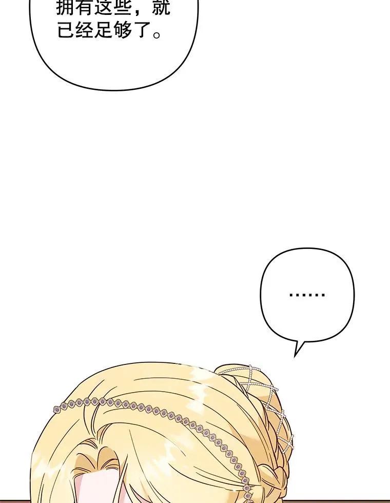 69.最后的让步 第30页