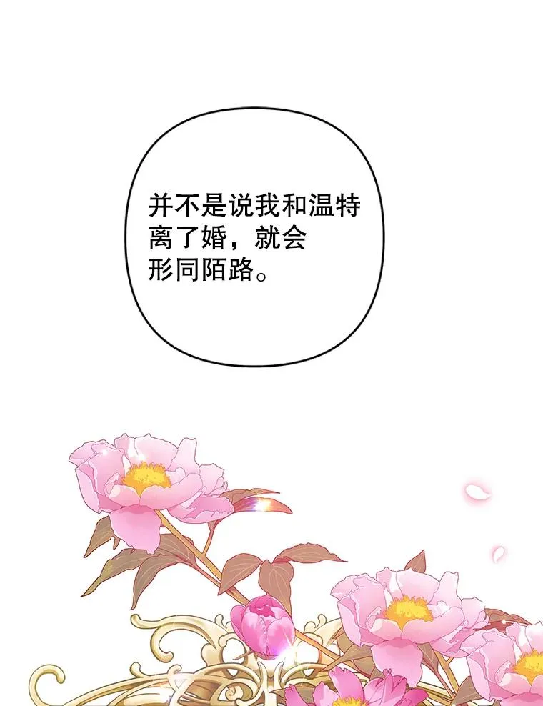 69.最后的让步 第32页