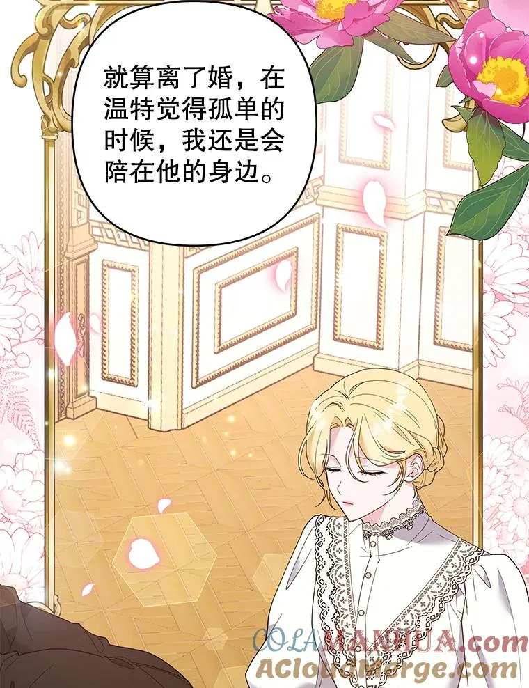 69.最后的让步 第33页