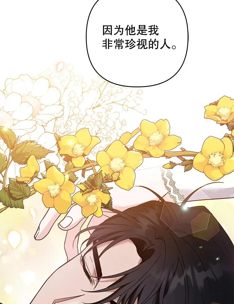 69.最后的让步 第35页