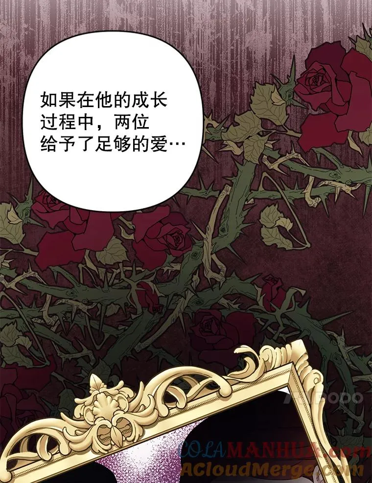 69.最后的让步 第37页