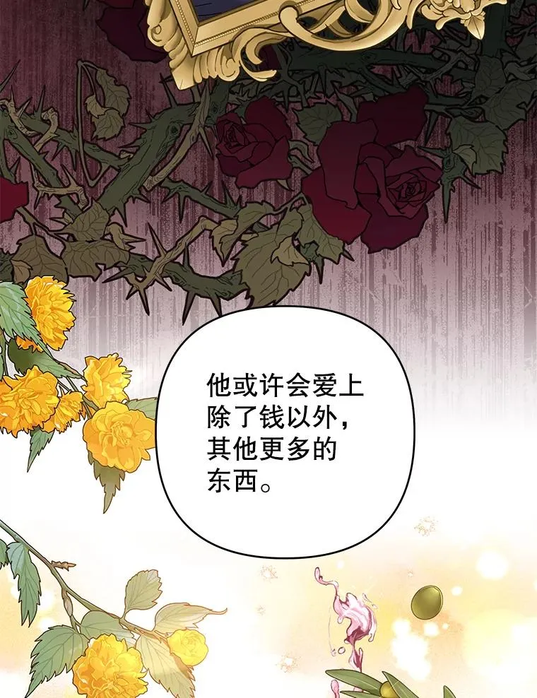 69.最后的让步 第39页