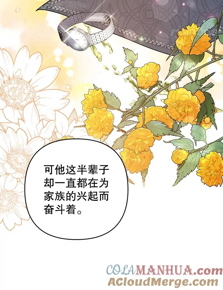 69.最后的让步 第41页