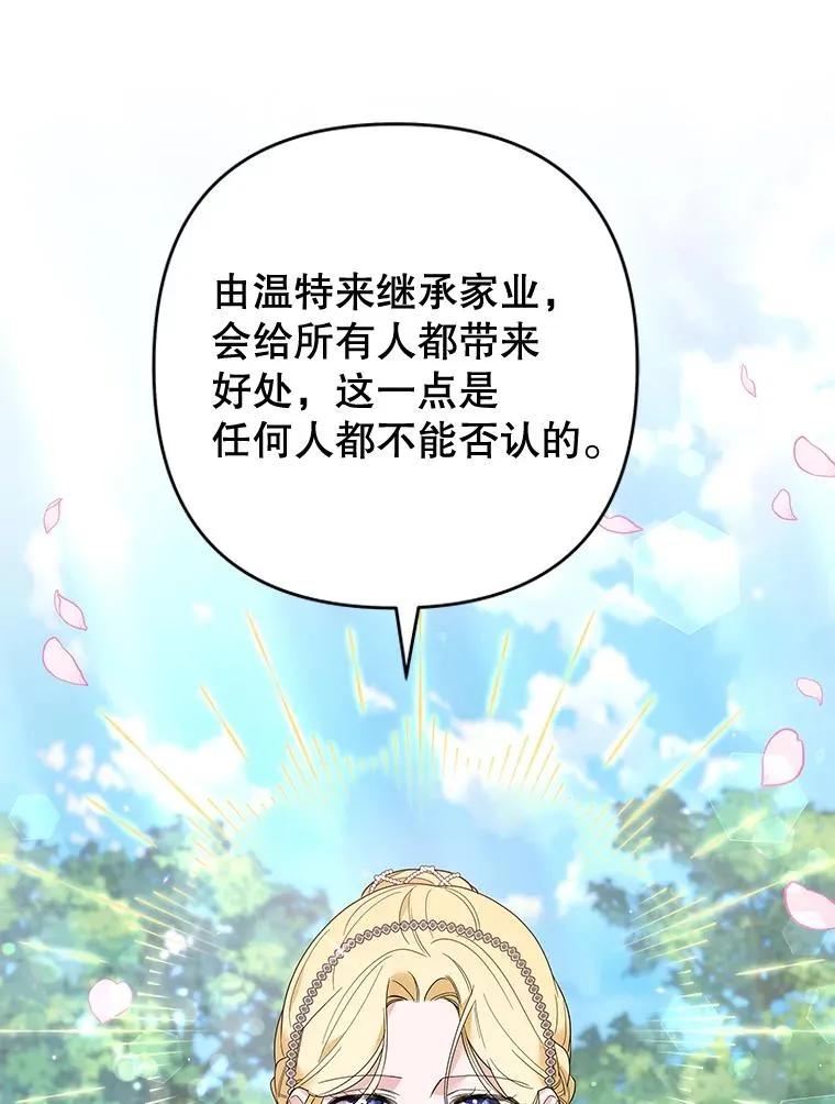 69.最后的让步 第42页