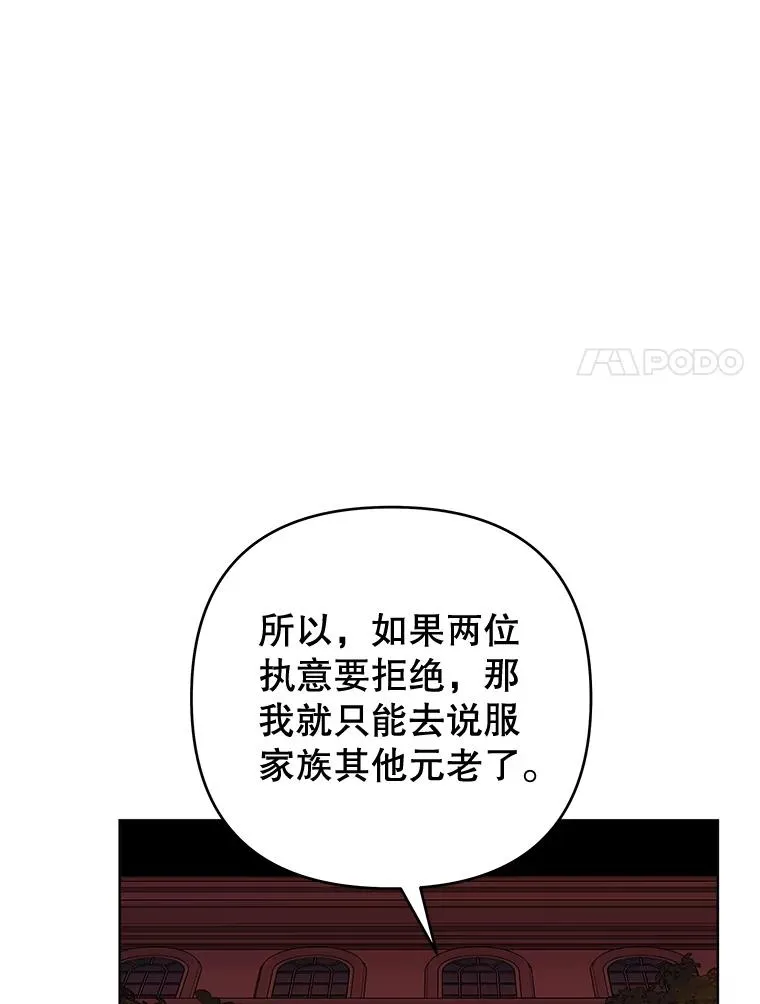 69.最后的让步 第44页