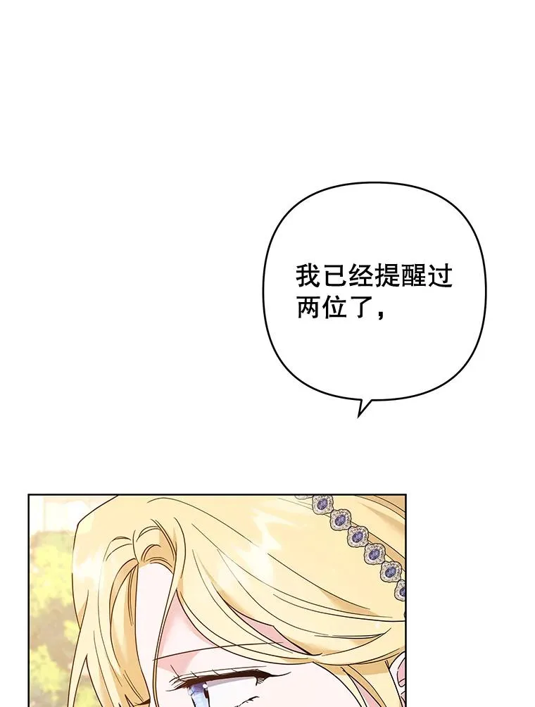 69.最后的让步 第46页