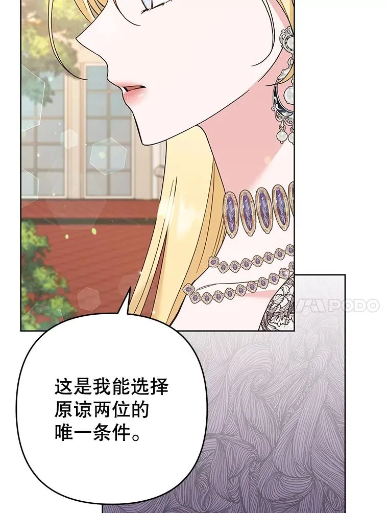 69.最后的让步 第47页