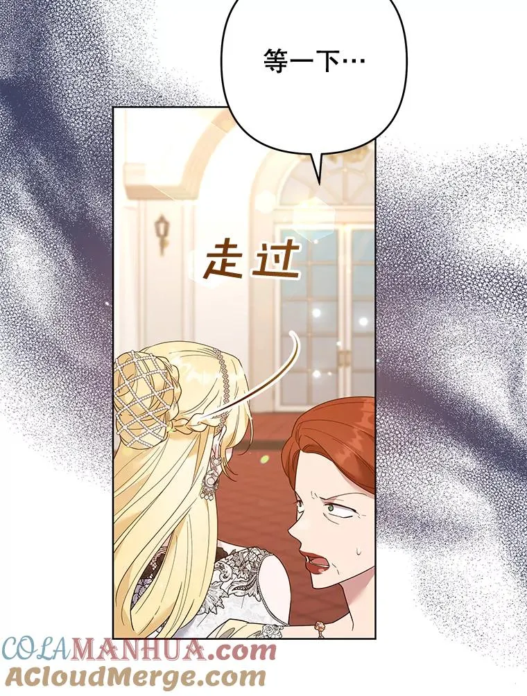 69.最后的让步 第49页