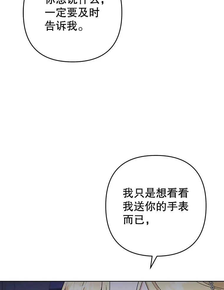 69.最后的让步 第70页