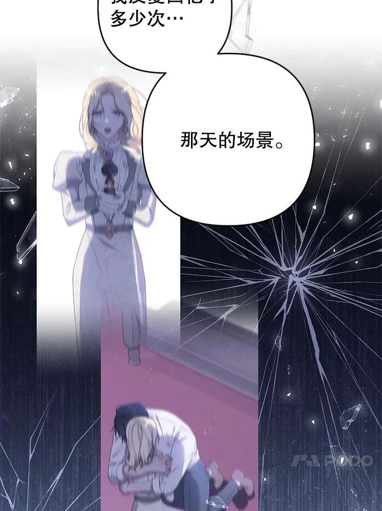 69.最后的让步 第80页