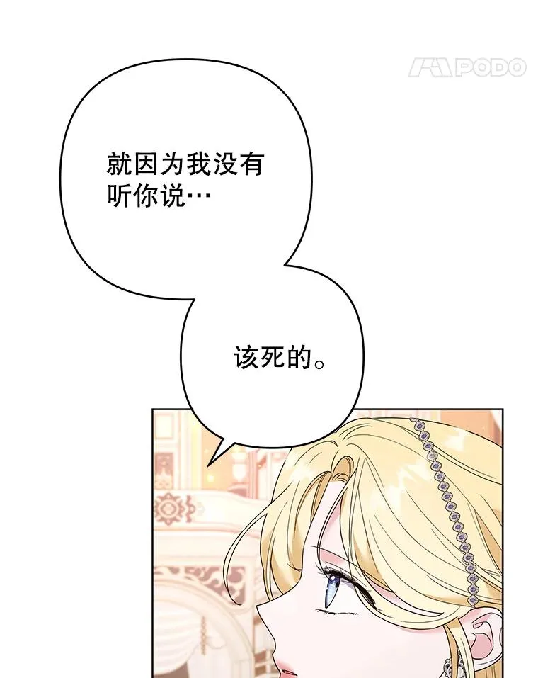 69.最后的让步 第84页
