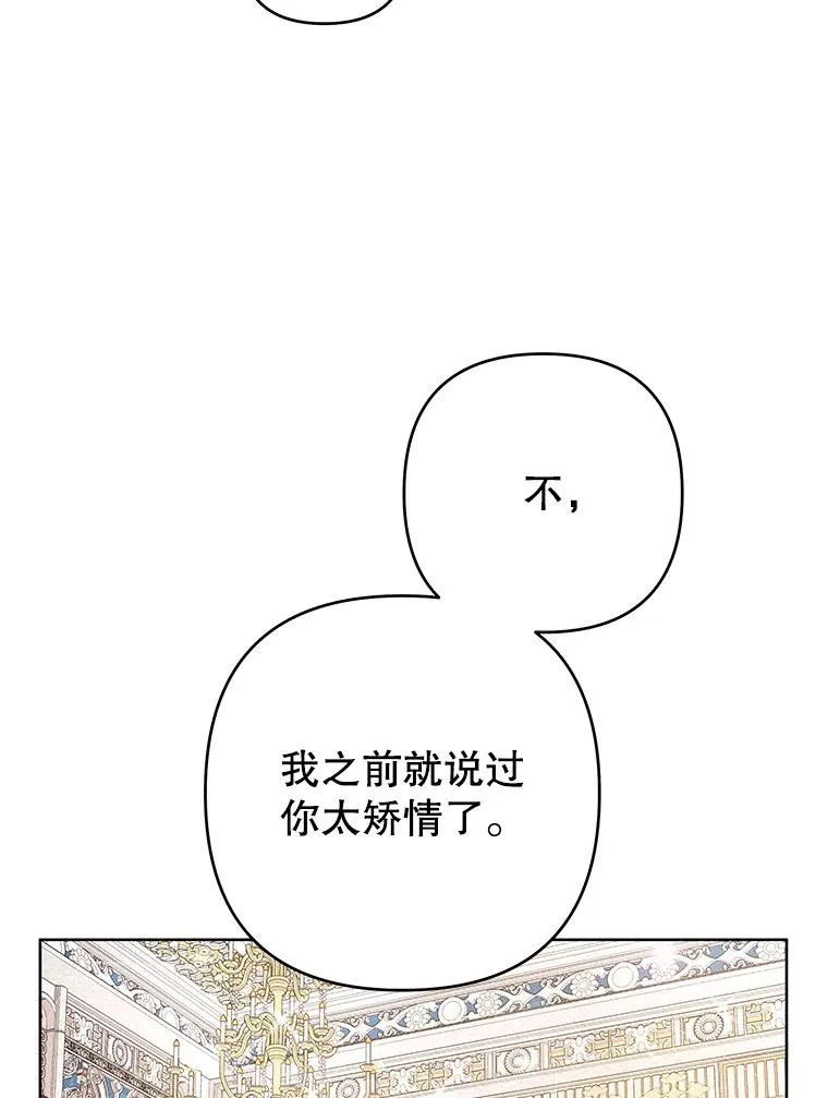 69.最后的让步 第95页