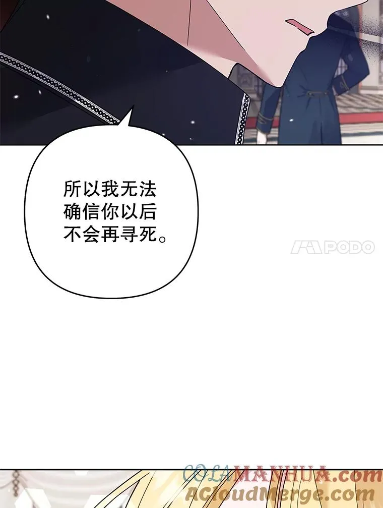 69.最后的让步 第97页