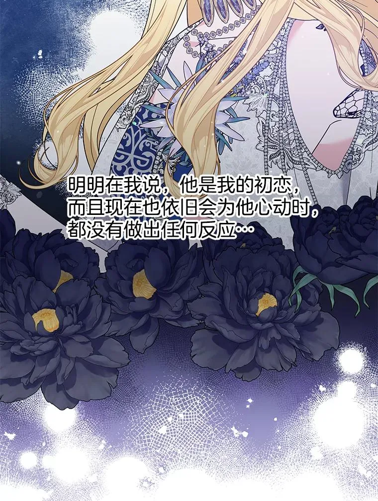 69.最后的让步 第102页