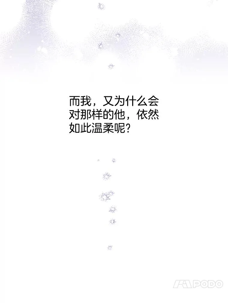 69.最后的让步 第103页