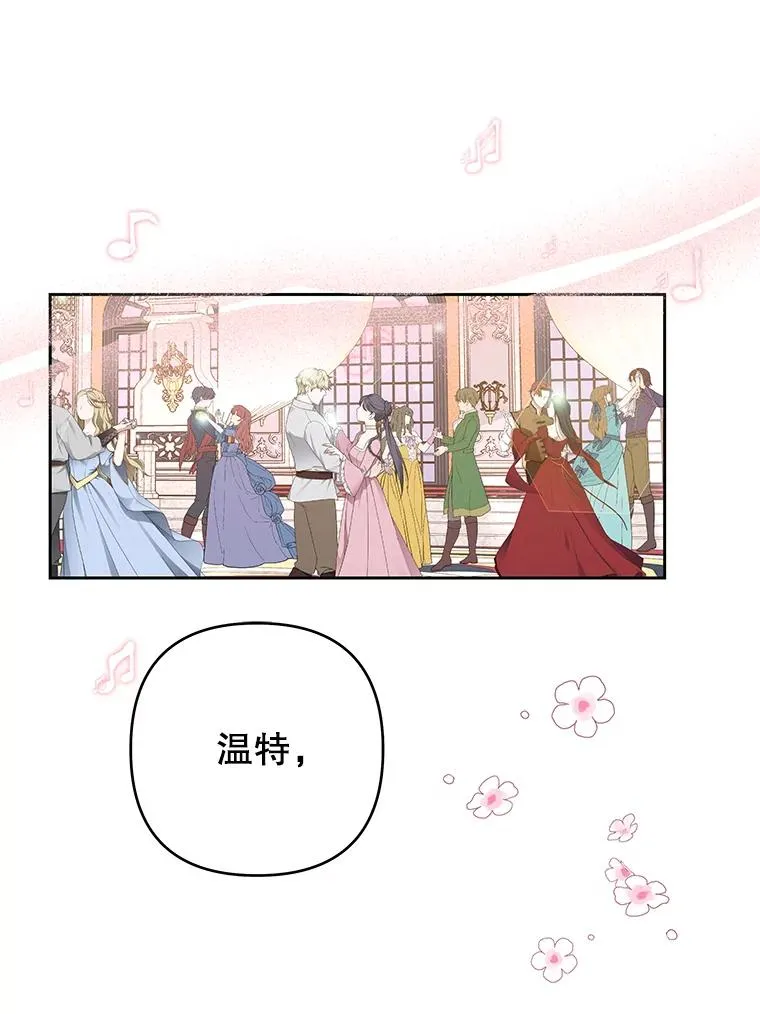69.最后的让步 第104页