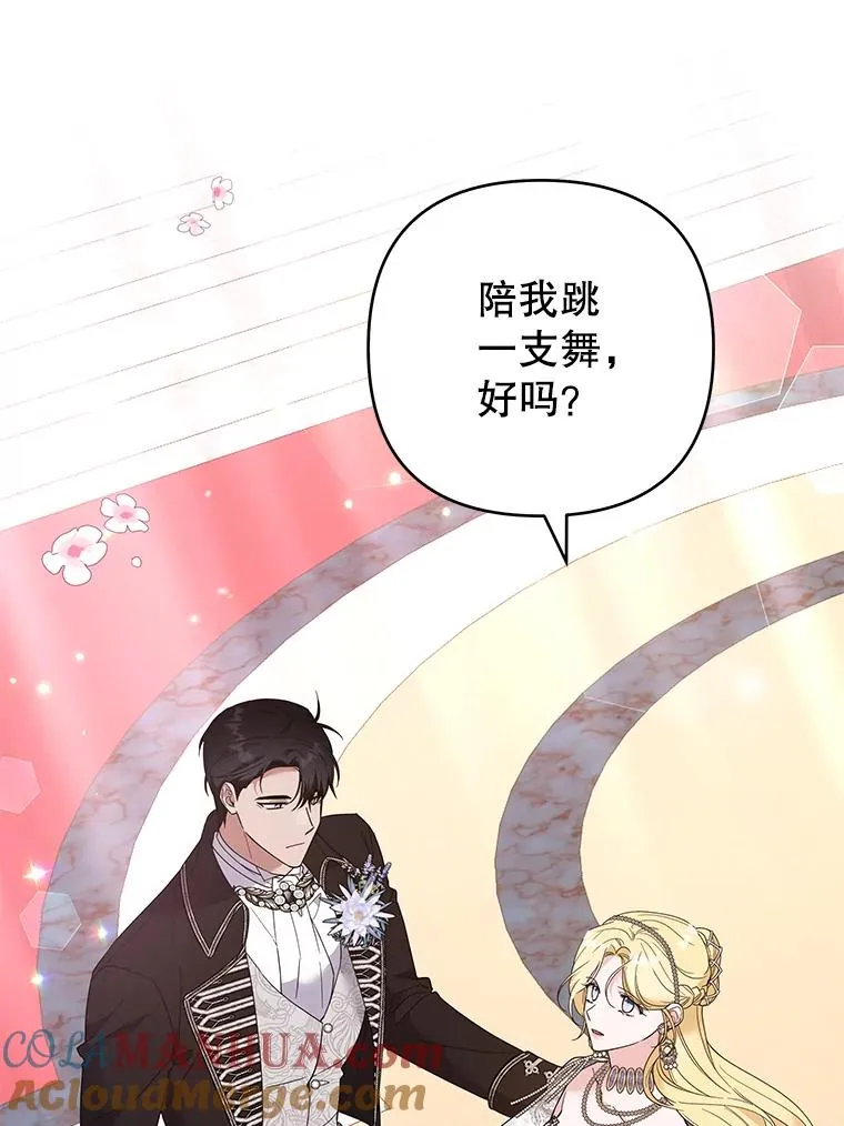 69.最后的让步 第105页