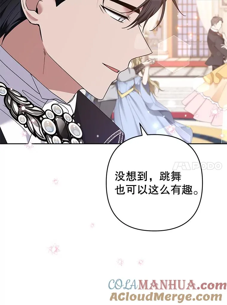 69.最后的让步 第113页
