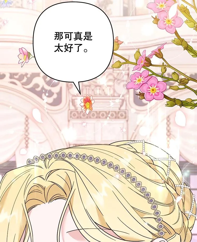 69.最后的让步 第116页