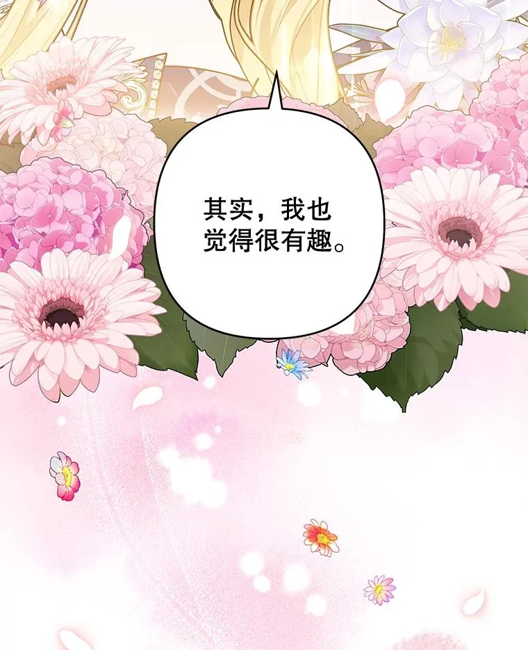 69.最后的让步 第118页