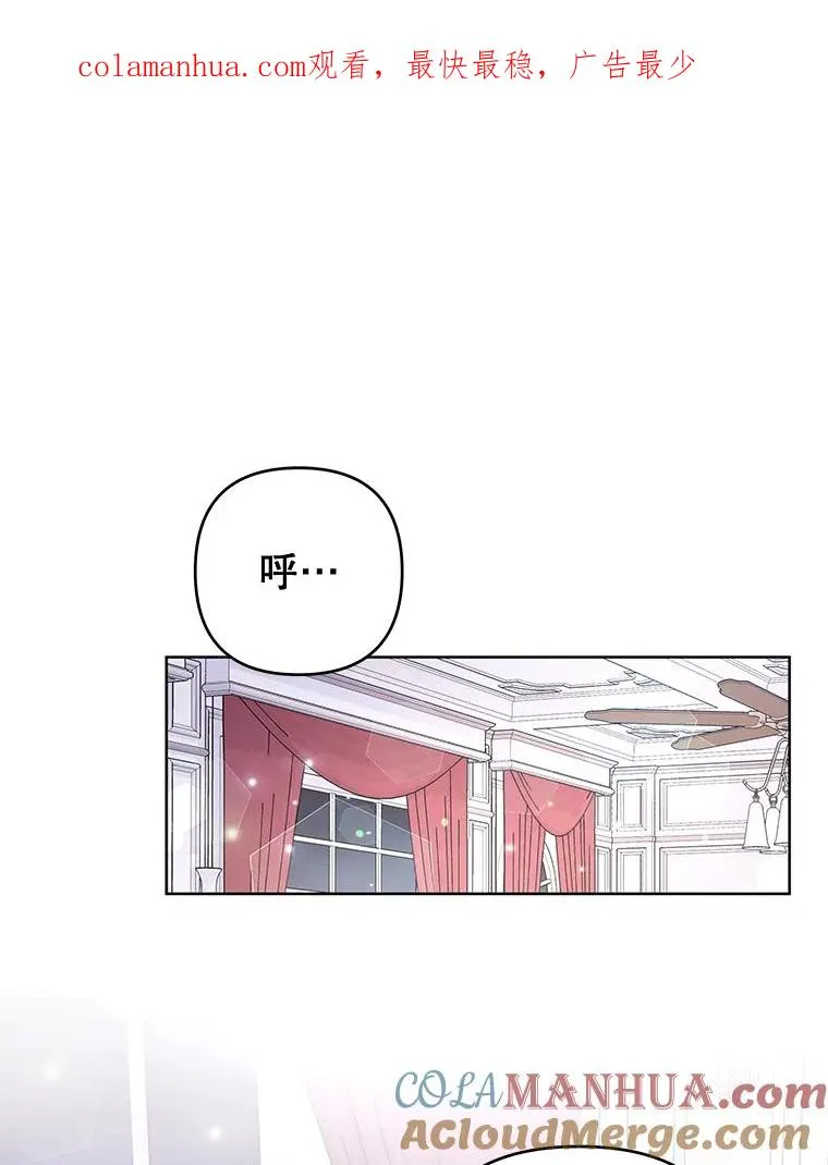 70.与艾斯说破 第1页