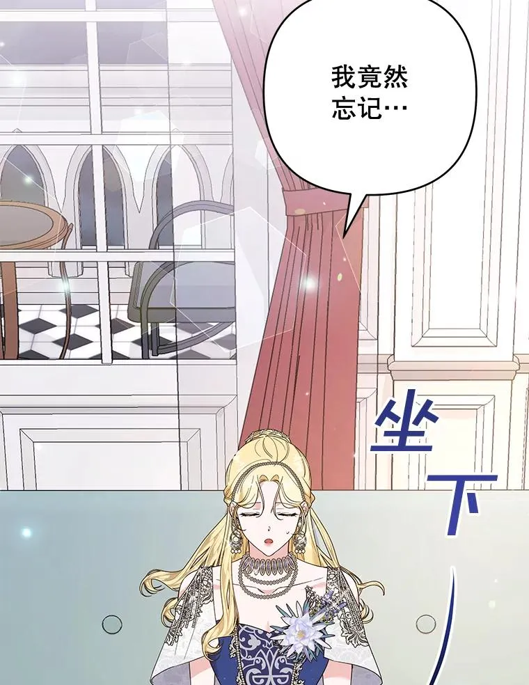 70.与艾斯说破 第2页