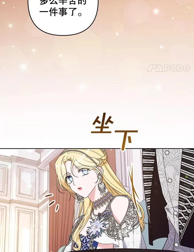 70.与艾斯说破 第4页