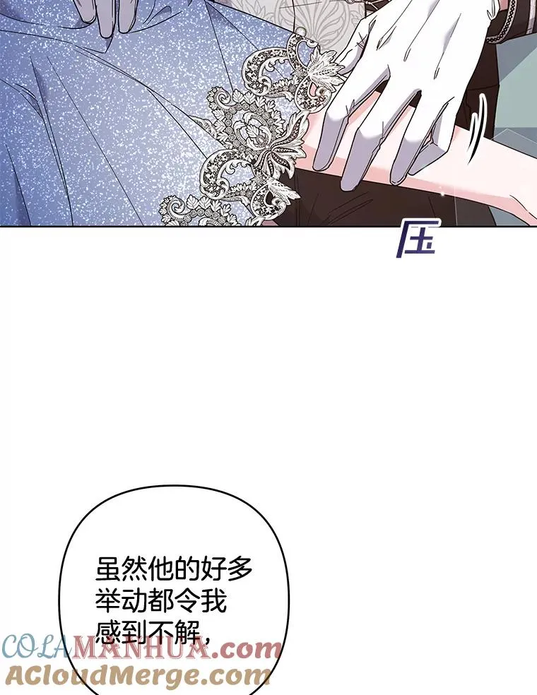 70.与艾斯说破 第9页