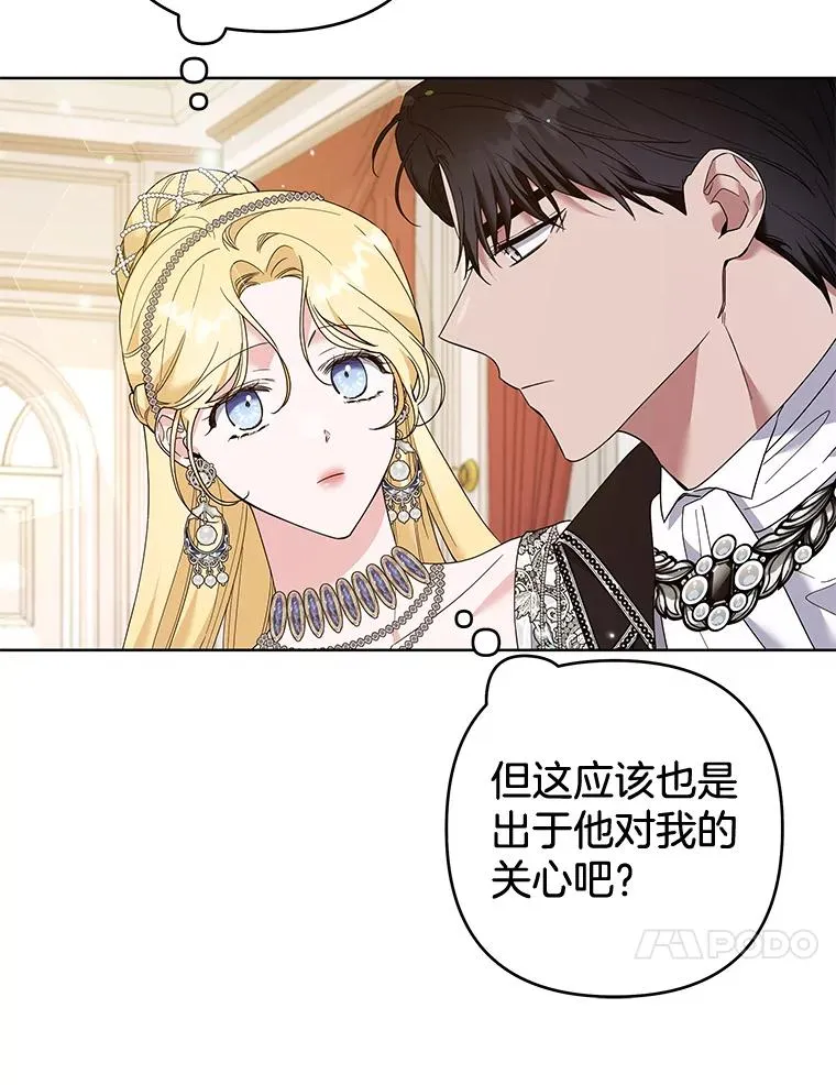 70.与艾斯说破 第10页