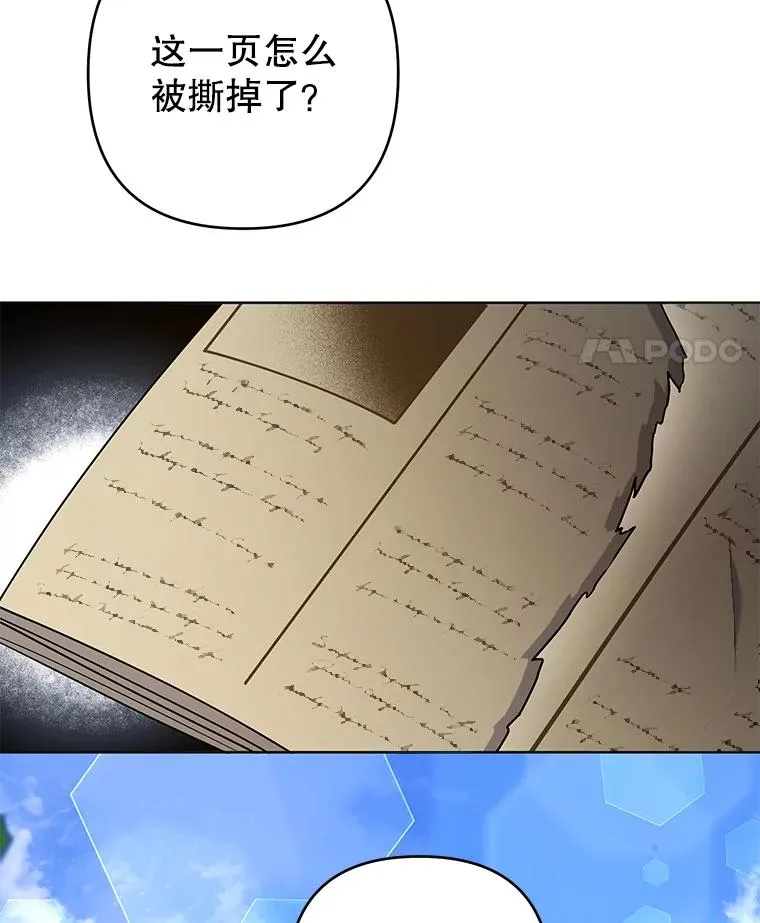 70.与艾斯说破 第14页