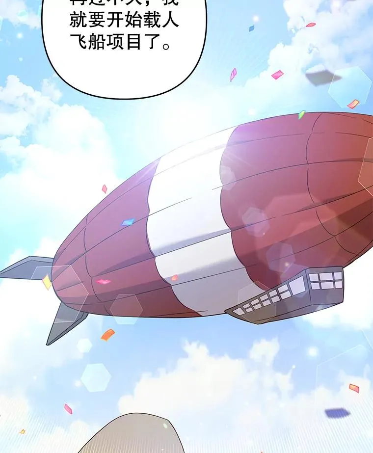 70.与艾斯说破 第16页