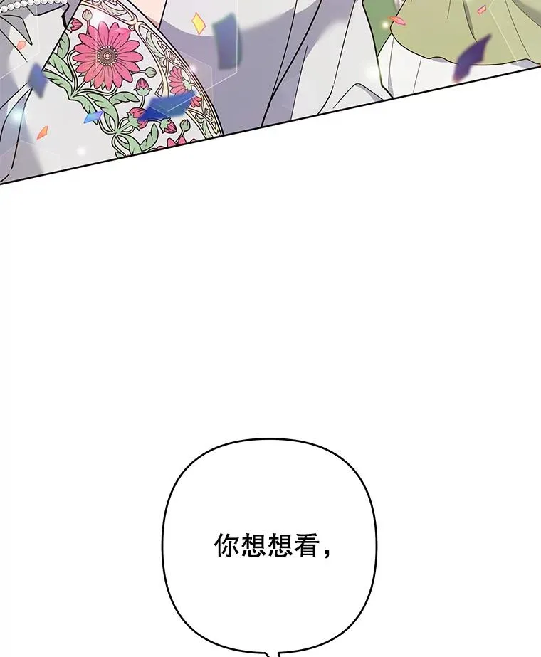 70.与艾斯说破 第18页