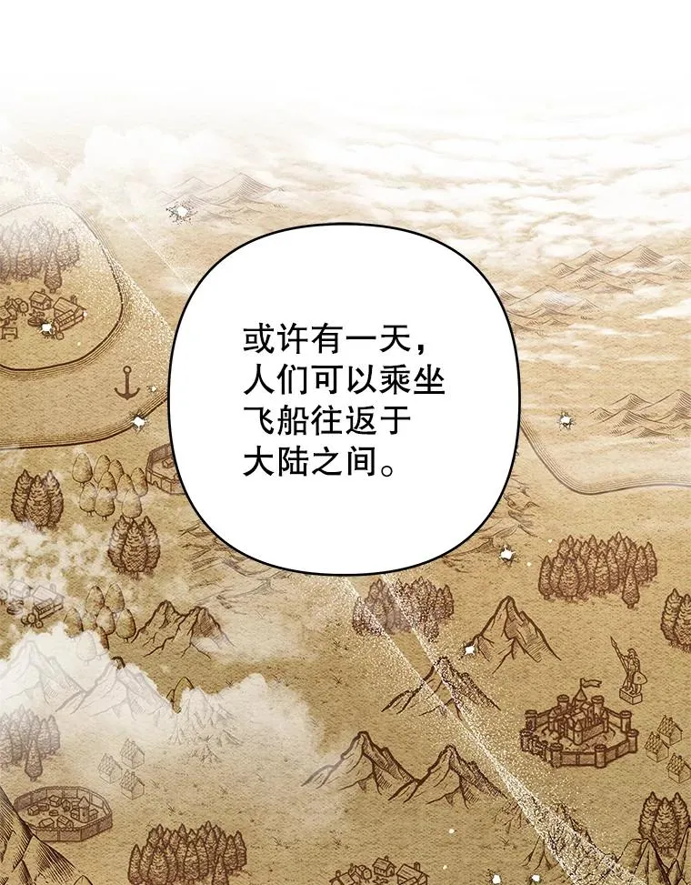 70.与艾斯说破 第20页