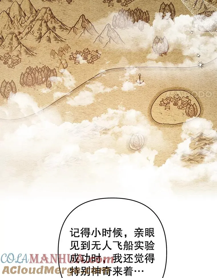70.与艾斯说破 第21页