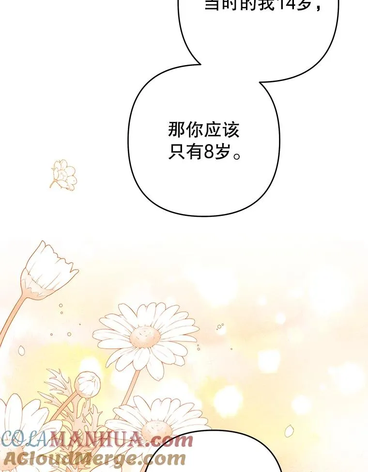70.与艾斯说破 第25页